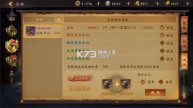 魔法启示录 v1.0.0.43 果盘版(道士出观) 截图