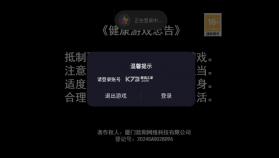 全民钓鱼大师 v1.2 官方版下载 截图