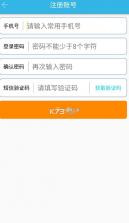 云港通 v1.5.5 司机版app下载 截图