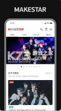 MAKESTAR v1.2.23 官方正版下载 截图