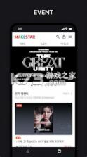 MAKESTAR v1.2.23 官方正版下载 截图