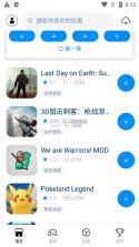 TutuApp v4.2.7 官方版(兔兔助手) 截图