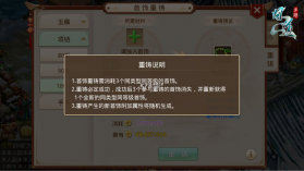 问道手游 v2.130.1029 春节版下载 截图