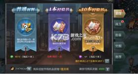 国战来了 v3.9.0.0 GM1折无限刷充版 截图