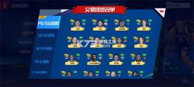 NBA篮球大师 v5.0.2 国际版 截图