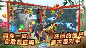 植物大战僵尸2 v3.5.2 永劫无间联动版 截图