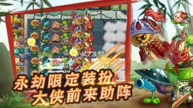 植物大战僵尸2 v3.5.2 永劫无间联动版 截图