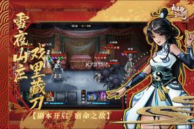 烟雨江湖折相思版 v1.124.57105 (与秋烟雨) 截图