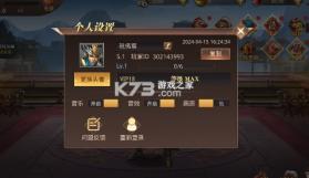 真赵云无双 v1.0.0 官方版 截图