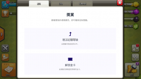 部落冲突 v16.386.14 破解版免费版本 截图