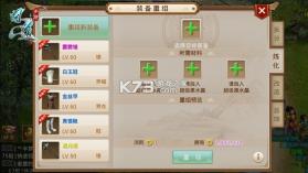 问道手游 v2.130.1029 春节版下载 截图