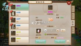 问道手游 v2.130.1029 春节版下载 截图