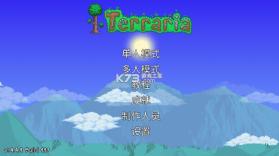 泰拉瑞亚 v1.4.4.9 中文版免费版 截图