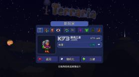 泰拉瑞亚 v1.4.4.9 中文版免费版 截图