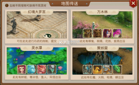 问道手游 v2.130.1029 猪年版下载 截图