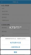 四川e社保认证 v1.6.8 app官方下载安卓版 截图