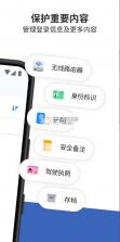 1password v8.10.52 安卓版下载 截图