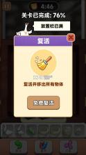 抓大鹅 v1.10 官方免费下载 截图