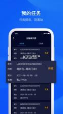 驿丁宝 v2.2.5 app司机端 截图