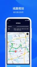 驿丁宝 v2.2.8 app司机端 截图