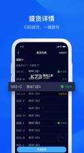 驿丁宝 v2.2.8 app司机端 截图