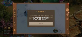 问道手游 v2.121.0507 微信版下载 截图