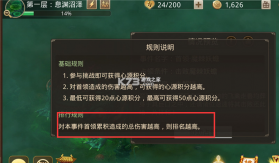 问道手游 v2.121.0507 送vip版下载 截图