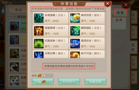 问道手游 v2.130.1029 未来新世界下载 截图