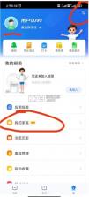 智慧中小学 v6.9.6 教育平台官方下载 截图