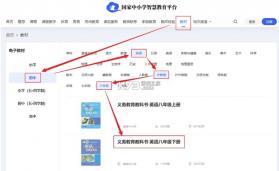 国家中小学智慧教育平台 v6.9.5 app下载安装(智慧中小学) 截图