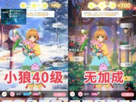 魔卡少女樱回忆钥匙 v3.2.1 九游版 截图