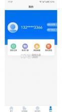 津门宜居 v1.0.50 app官方下载 截图