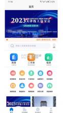 津门宜居 v1.0.50 app官方下载 截图