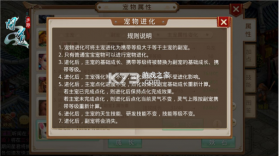 问道手游 v2.130.1029 逍遥版本下载 截图