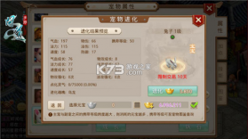 问道手游 v2.130.1029 逍遥版本下载 截图