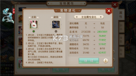 问道手游 v2.130.1029 逍遥版本下载 截图