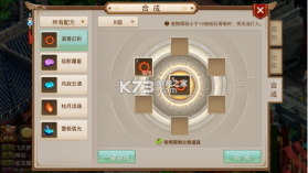 问道手游 v2.130.1029 最新至尊版下载 截图