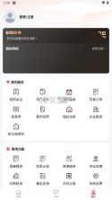 安居链 v1.0.2.7 app官方下载安装 截图