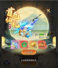 万剑至尊 v1.0.0 0.05折送极品神兵版 截图