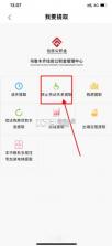 手机公积金 v4.4.2 app下载官方 截图