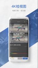 网易buff v2.98.0.0 饰品交易平台下载 截图