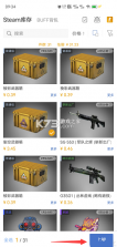 网易buff v2.98.0.0 饰品交易平台下载 截图