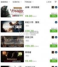 steampro超级蒸汽 v2.4.3 app下载 截图