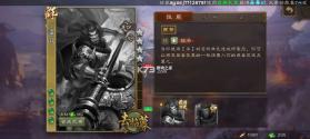 三国杀移动版 v4.3.2 官服下载 截图