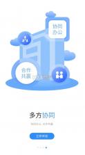 浙里建 v1.0.176 app下载 截图