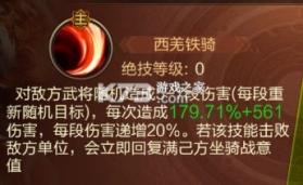 三国战争 v24.842 魅族手机版 截图