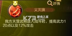 三国战争 v24.842 魅族手机版 截图