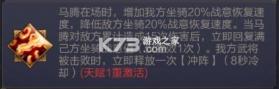 三国战争 v24.592 魅族手机版 截图