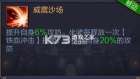 三国战争 v24.592 魅族手机版 截图