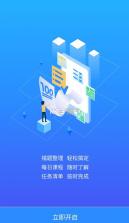 考一考学生端 v3.17.5 app官方下载 截图